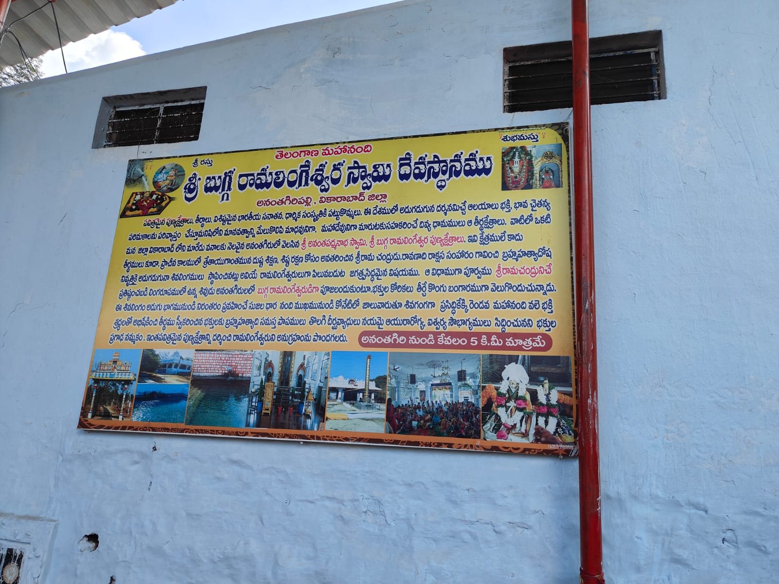 Bugga Ramalingeswara Swamy temple 22-11-2023.